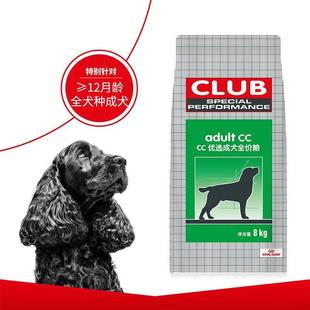 ROYAL PROTECH8kg狗粮通用型CC成犬粮泰迪金毛比熊拉布拉多 CANIN