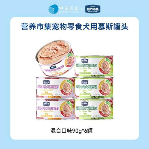 顽皮狗(VIP DOG)罐头90g营养市集有机慕斯宠物零食罐肉泥营养拌饭