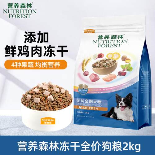 麦富迪营养森林狗粮 鸡肉牛肉冻干全龄段成犬幼犬全价通用狗干粮