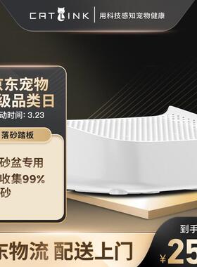 CATLINK自动猫砂盆智能自动猫厕所特大号铲屎机 猫砂踏板