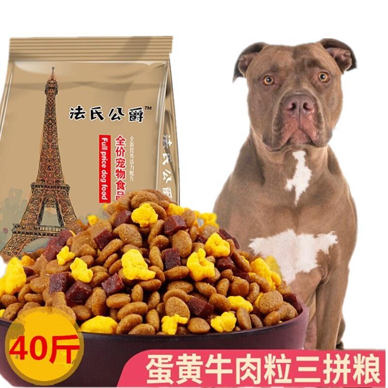 法氏公爵比特犬专用狗粮 成犬幼犬通用天然粮恶霸犬壮骨补钙斤装