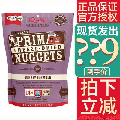 PRIMAL冻干PR冻干猫粮猫主食干粮零食鸡肉鱼肉冻干猫粮生骨肉 火