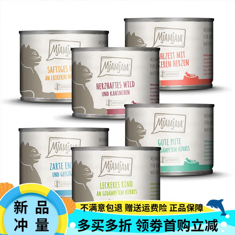 MJAMJAM德国喵吖喵Mjamjam猫罐头成幼猫无谷营养mj主食罐湿粮200g图片
