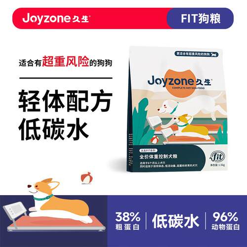 久生(Joyzone)FIT全价成犬粮低碳水中脂肪体重控制易消化狗粮强饱