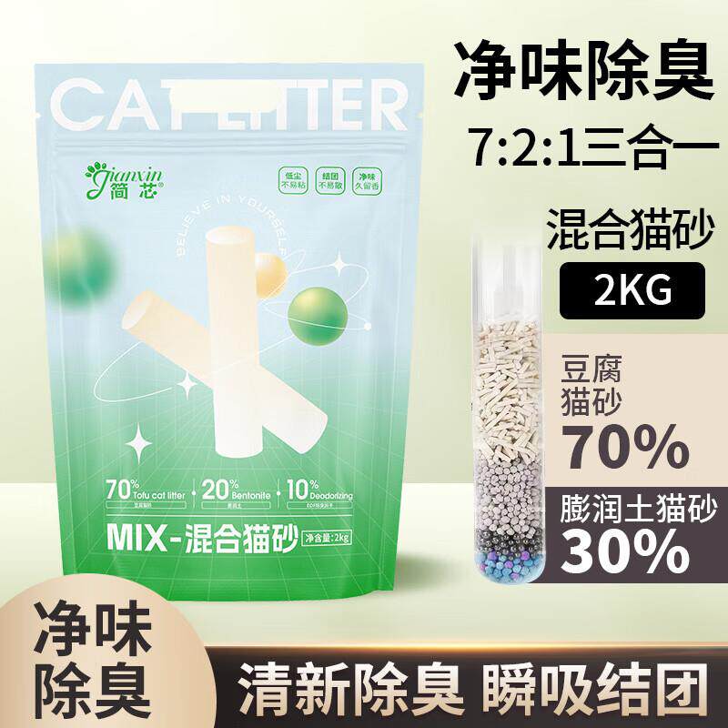 简芯豆腐猫砂经典混合猫砂无尘豆腐砂膨润土砂混合除臭猫咪用品包