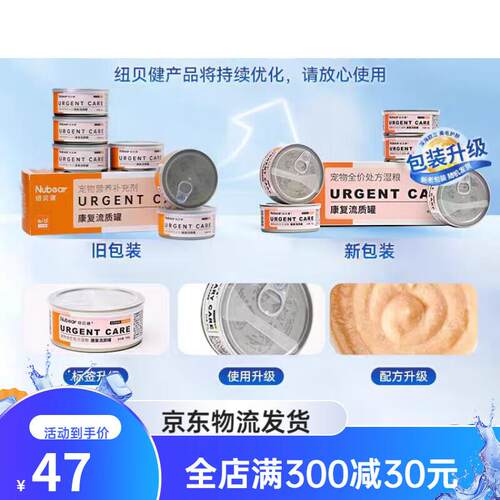 纽贝健 NUBEAR罐头猫肠胃流质猫咪泌尿道狗狗术后康复狗罐头湿粮
