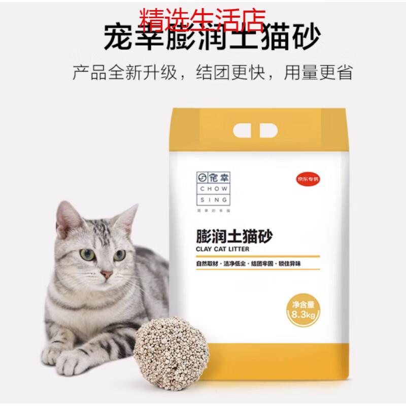宠幸膨润土猫砂8.3kg*3 快速吸水牢固结团低尘猫沙喵小姐猫砂10kg