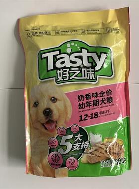 好之味诺瑞好之味狗粮500g*5包牛肉味全价小型幼年期通用型粮1斤