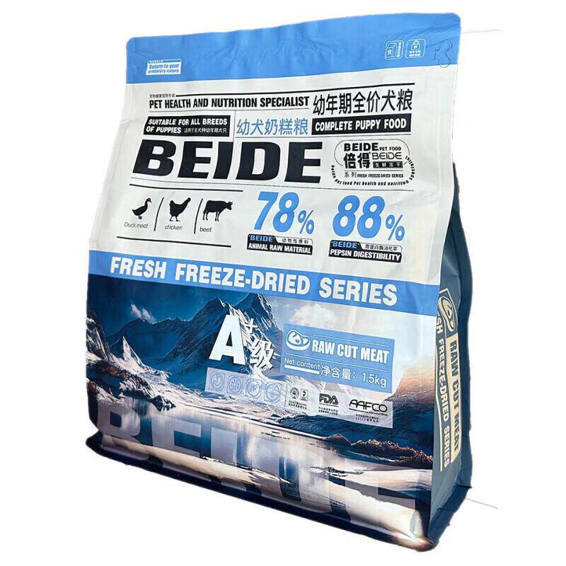 倍得 BD倍得 BD倍得夹心冻干幼年期全价犬粮奶糕狗粮泰迪比熊通用