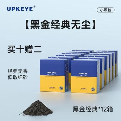 UPKEYE无尘猫砂除臭矿砂天然纳基矿石膨润土豆腐混合猫砂20斤包邮