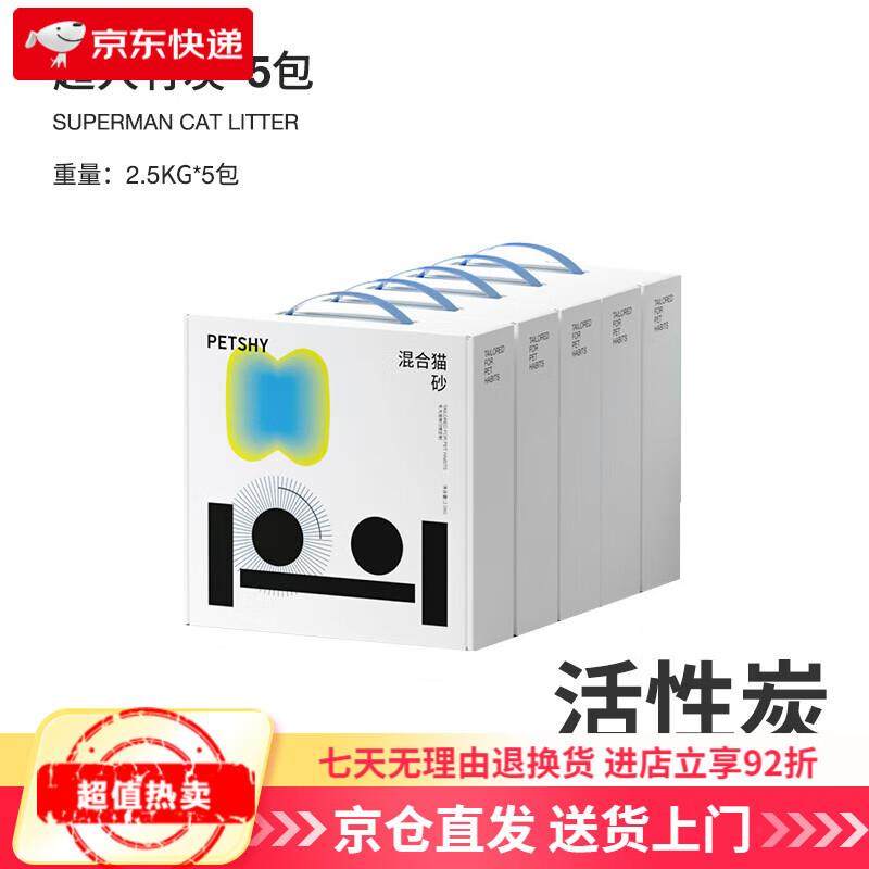 petshy百宠千爱 豆腐木薯混合猫砂10公斤低尘膨润土混合猫砂 超人