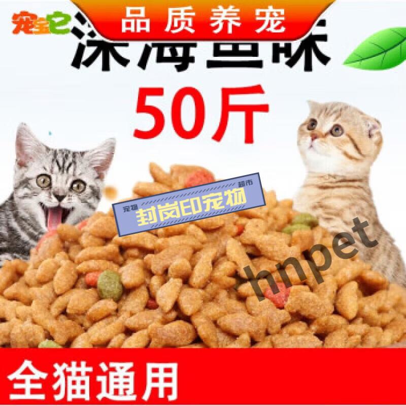 JPHZNB猫粮成猫20斤装猫粮大包装25公斤流浪猫荒猫粮大袋50斤 深