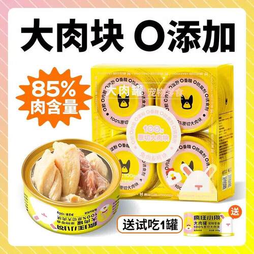 小狗疯狂的狗罐头主食罐营养湿粮拌饭宠物泰迪柯基小型幼犬狗零食