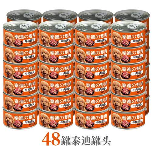 狗宝宝泰迪专用狗狗罐头拌狗粮幼犬老年犬小型犬主食品营养湿粮宠