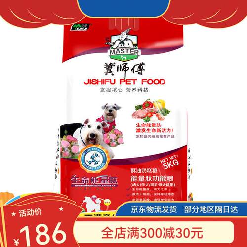 伊萨;YEASA伊萨YEASA伊萨冀师傅狗粮2斤5斤奶糕幼犬成犬天然牛肉