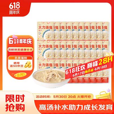 猫大力猫咪补水汤包零食营养湿粮罐头主食伴侣鲭鱼鸡丝南瓜汤包80