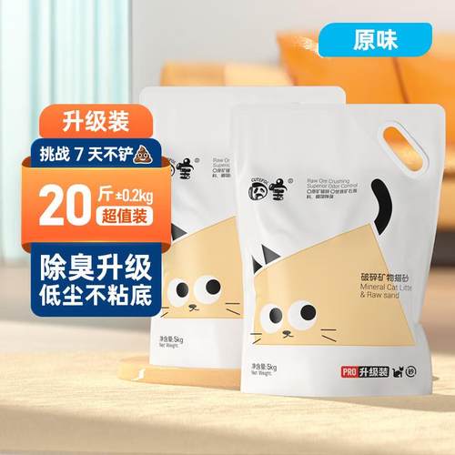 CUTEPOL 囧宝天然钠基原矿物质猫沙无尘膨润土活性炭净味除臭猫砂