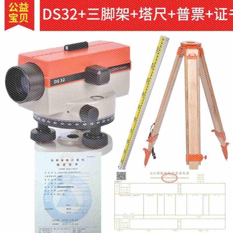 自动安平高精度水准仪32倍室外h工程测量水平仪超平仪