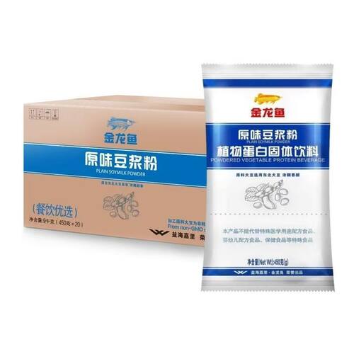 金龙鱼原味豆浆粉整箱20包450g/袋早餐速溶商用多区包邮