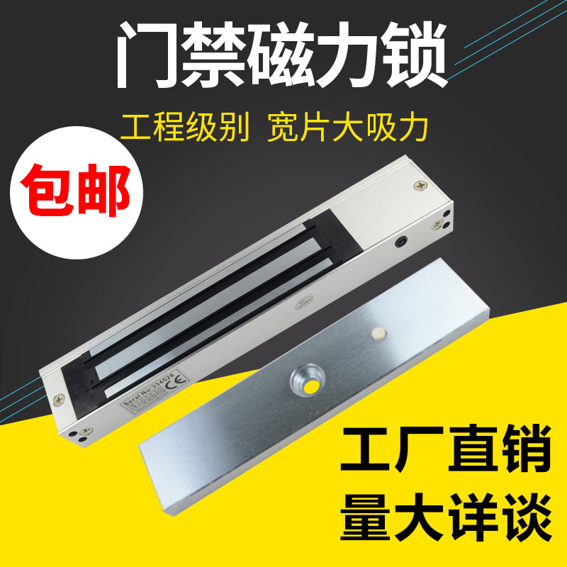 12V电磁锁磁力锁280kg单门180公斤350明装暗装60KG门禁电控锁磁吸|msdalam kategori elektronik/Electrician, Sistem Home Smart, Sistem bangunan perisikan, Lock elektrik - dari Buy2taobao.com untuk memberikan perkhidmatan ejen Taobao profesional membeli