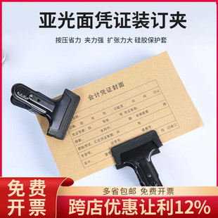 畅捷表单会计凭证装订夹宽口A字夹强力夹子加大加宽大开口a型夹画