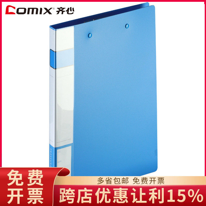 齐心A605 文件夹加厚文件资料夹 A4双夹学生用 文具包邮 办公用品