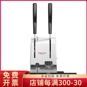 凭证装订机齐心自动电动
