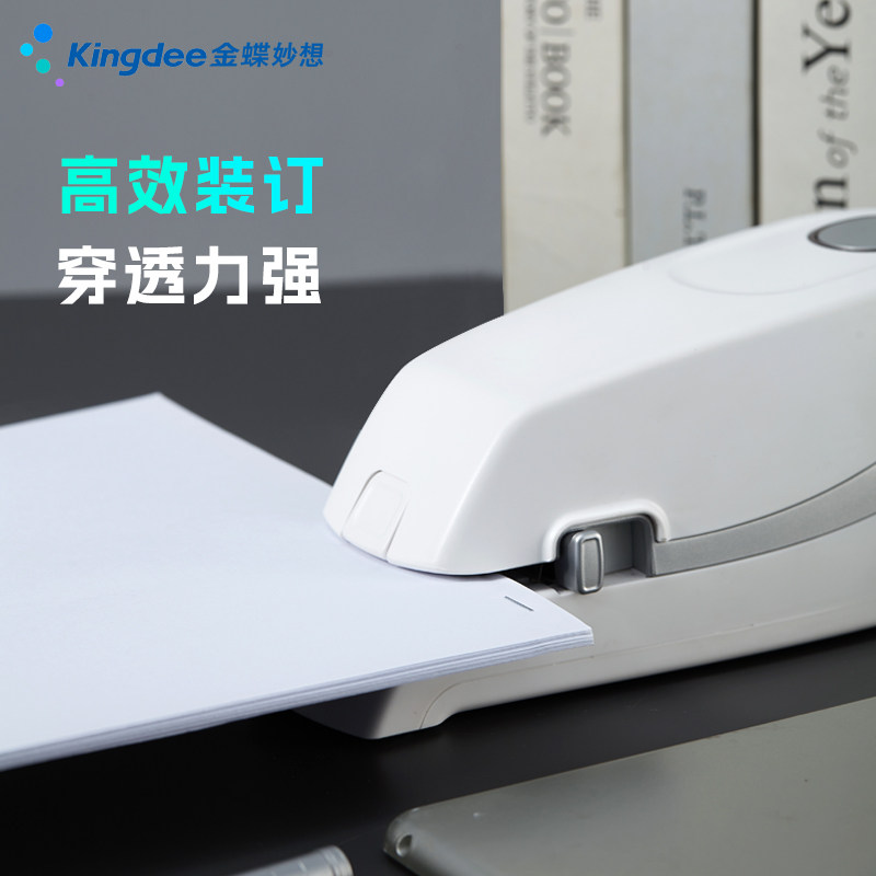 金蝶电动订书机大号全自动订书机办公室省力双电源智能ZDJ1003
