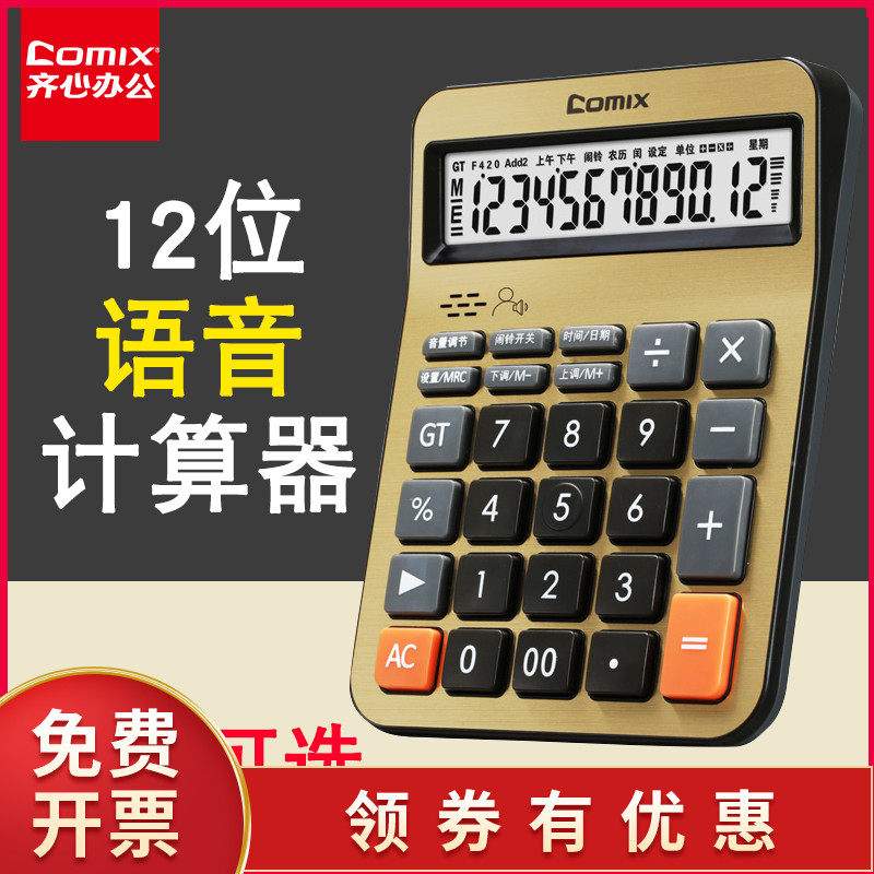 齐心C-8158 C-8168 C-1513 C-1260 C-837C C-2035 C-1232M计算器|msdalam kategori Kamus elektronik/buku kertas elektronik/alat tulis, Kalkulator - dari Buy2taobao.com untuk memberikan perkhidmatan ejen Taobao profesional membeli