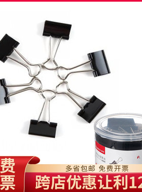 齐心金属长尾夹B3625/B3626/3627/3628/3629/B3630黑色票据燕尾夹