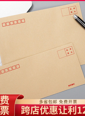 齐心牛皮纸信封大号邮局标准黄色信封袋加厚耐磨增值税票30只装