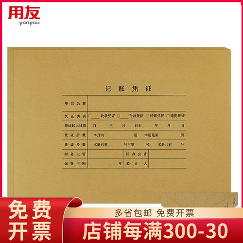 用友封面150克加厚牛卡纸