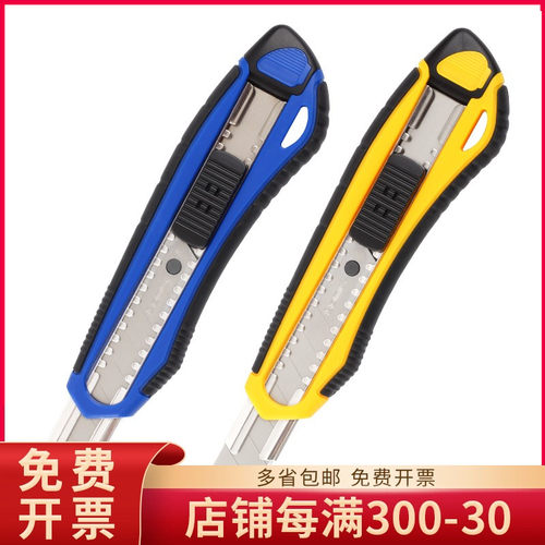 齐心大号壁纸刀舒适自锁美工刀