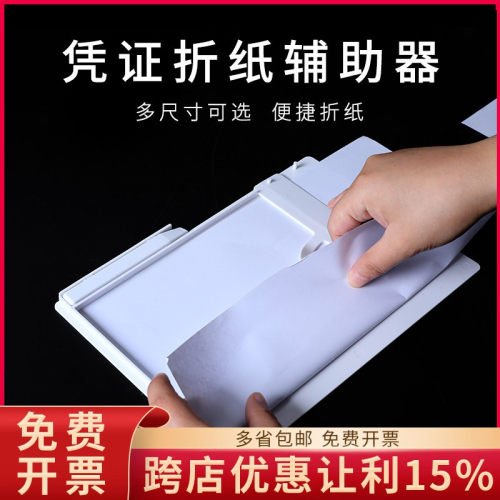 畅捷神器档案整理多规格辅助凭证
