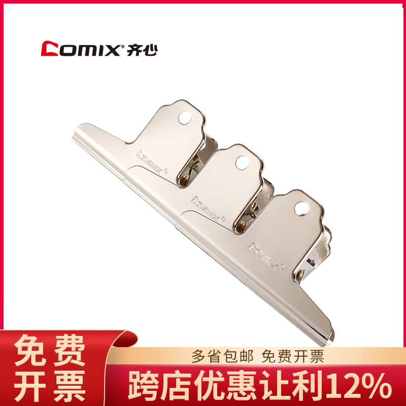 齐心 B3620圆形票夹B3617 山形票夹B3617B3619分类整理收纳燕尾夹