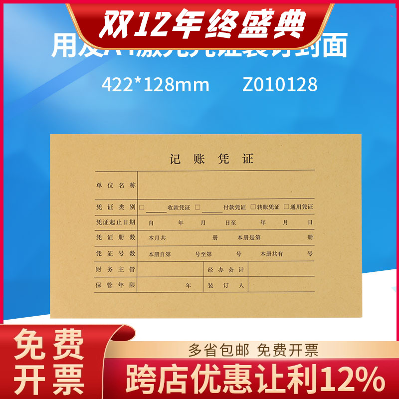 原装正品z010128用友a4牛皮激光