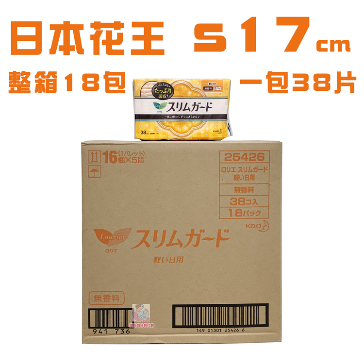 卫生巾护垫花王乐而雅18包无护翼