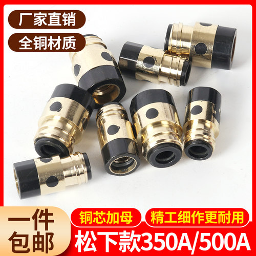 二保焊机焊枪350A500A绝缘套绝缘螺母铜芯加母气汽保焊枪配件