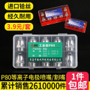 等离子割嘴p80铪丝电极喷嘴接触式 切割嘴等离子切割枪配件保护罩