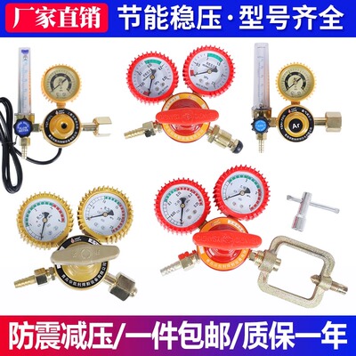 氧气乙炔减压流量大不生锈