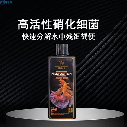 Cleair可丽爱鱼缸速效清澈剂水质稳定剂高活性硝化细速效清澈剂