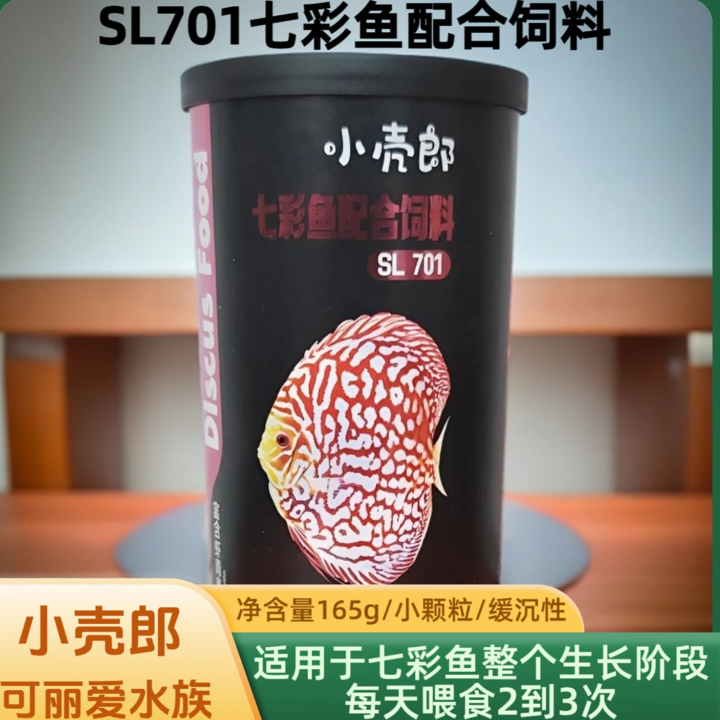 七彩神仙血鹦鹉小壳郎可丽爱锦鲤