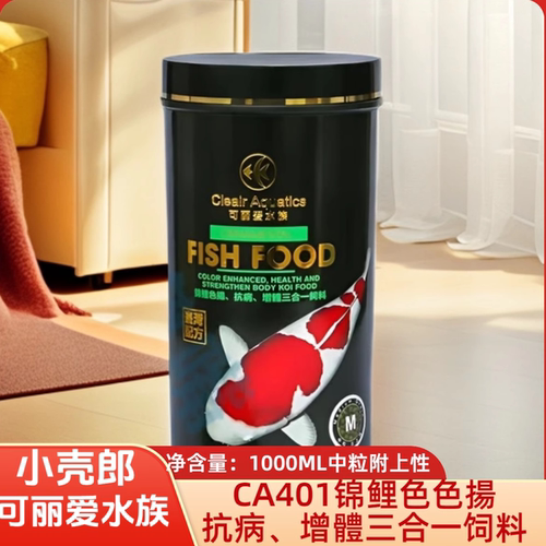 可丽爱颗粒中国锦鲤色揚抗病增體