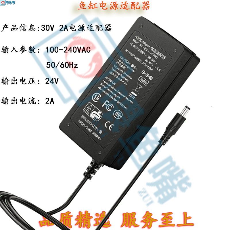 可丽爱森森睿美鱼缸水族箱电源适配器控制电源