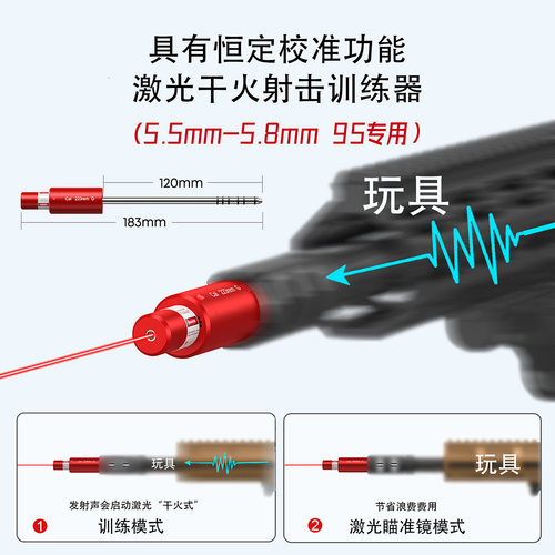 大功率红外激光高精度干火训练校准器5.5-5.8管口射击训练95专用
