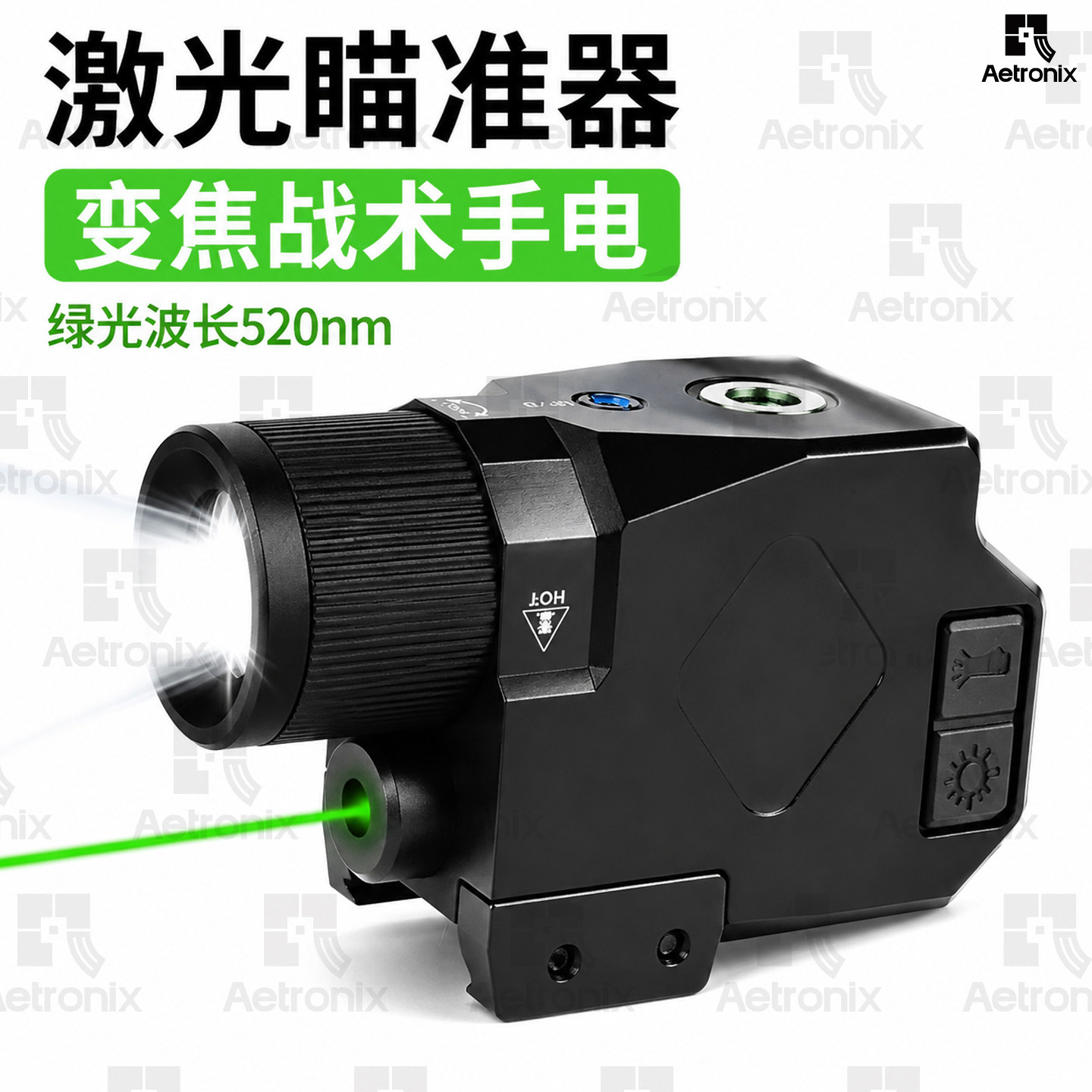 强光远射激光磁吸充电变焦手电