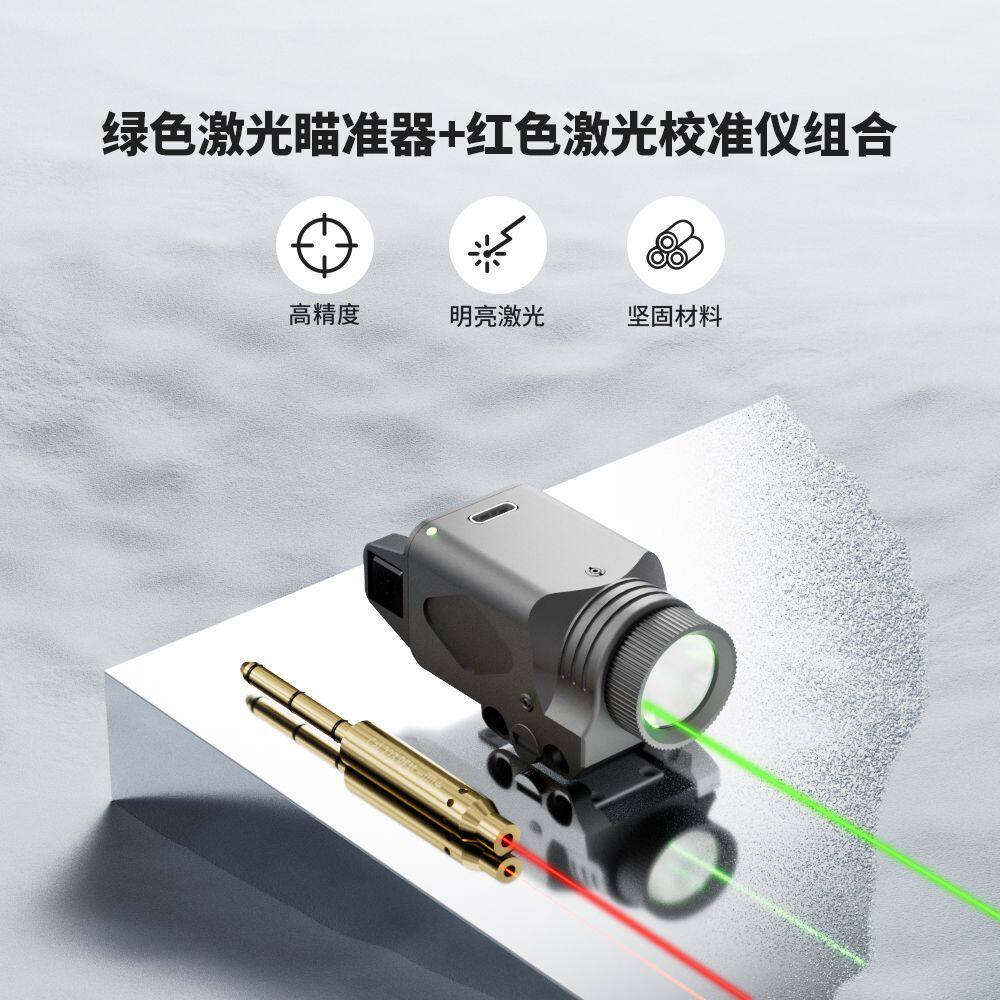 1073高精度瞄准器校准器组合装带手电瞄准器地基瞄准器校准仪