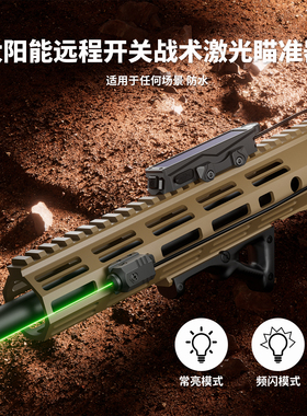 7007太阳能加充电鼠尾激光瞄准器高精度绿光远射射击指南针瞄准器