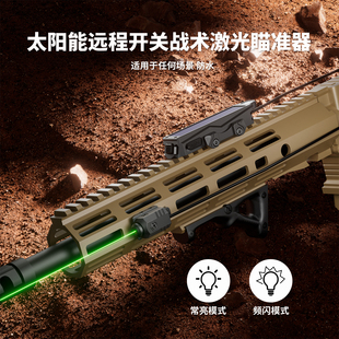 7007太阳能加充电鼠尾激光瞄准器高精度绿光远射射击指南针瞄准器
