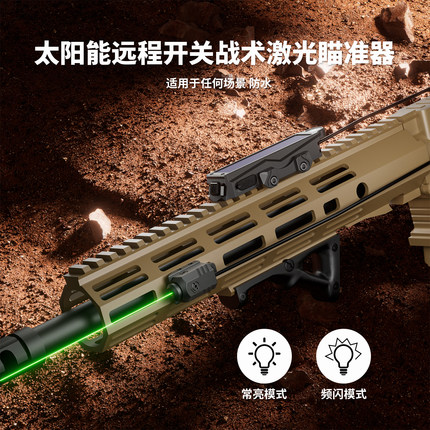 7007太阳能加充电鼠尾激光瞄准器高精度绿光远射射击指南针瞄准器